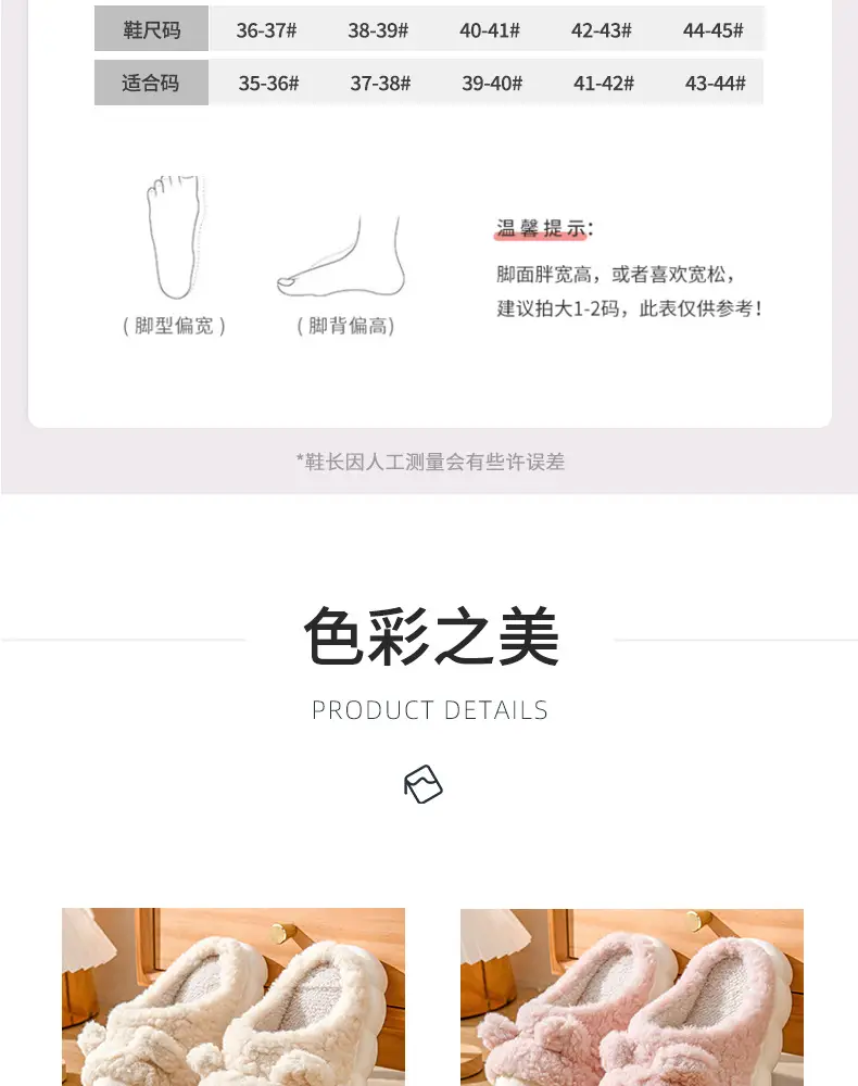Slip-on cartoon cotton slippers women's autumn and winter warm comfortable thick-soled indoor home cute plush confinement shoes — feature 6