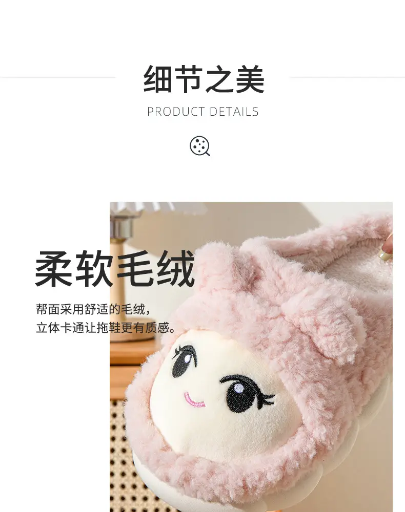 Slip-on cartoon cotton slippers women's autumn and winter warm comfortable thick-soled indoor home cute plush confinement shoes — feature 8