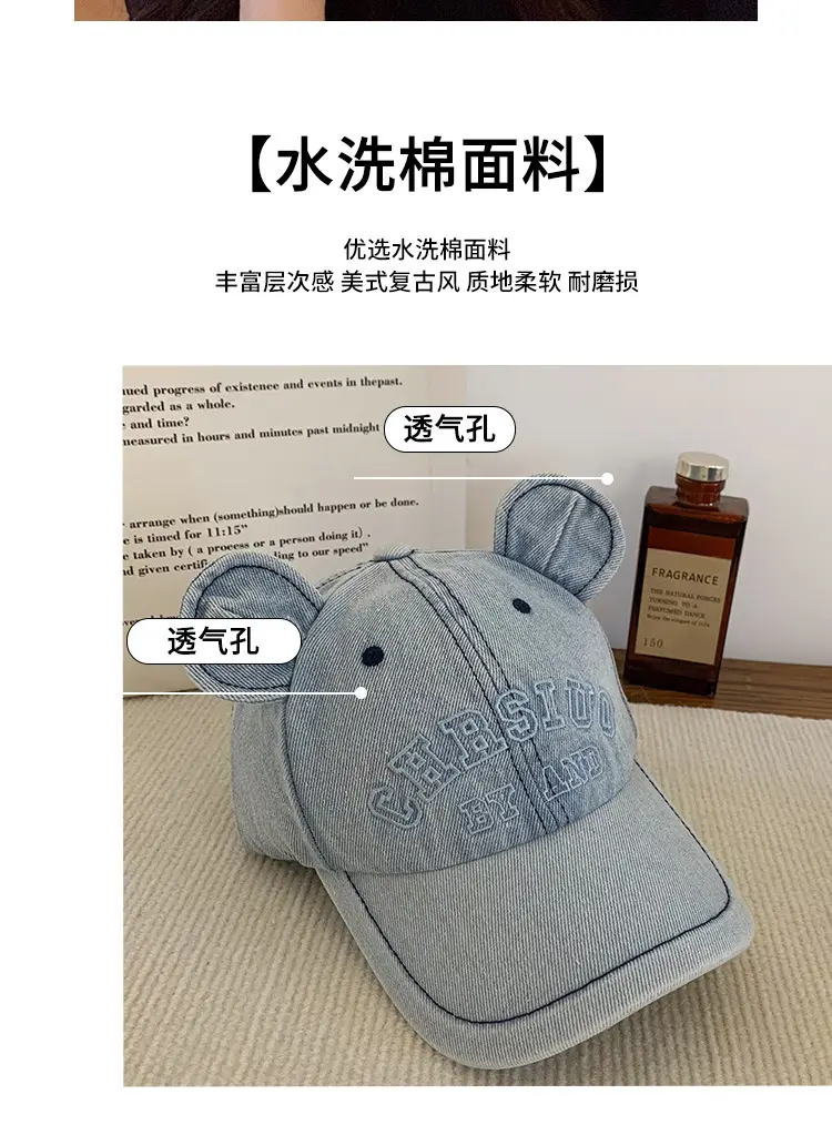 Washed Denim Bear Ears Baseball Cap Face Mask — feature 6