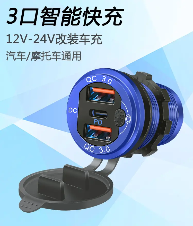 Double QC3.0 Single PD USB Car Charger Aluminum — feature 1
