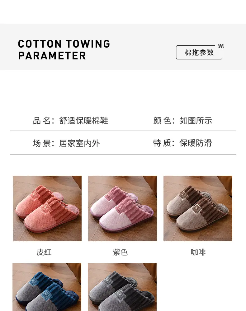 Cotton Slippers for Men, Winter Home Use, Non-Slip, Thickened, Warm, Outdoor Wear, Couple Slippers, Wholesale, Wear-Resistant, Soft — feature 9