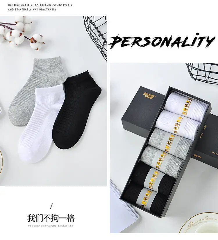 Socks Men's Moxa Aromatherapy Stinky Socks Four Seasons Short Socks Breathable Sweat Absorbing Antibacterial Socks Women's All-match Mid-tube Socks — feature 2