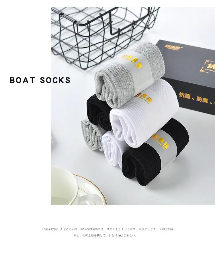 Socks Men's Moxa Aromatherapy Stinky Socks Four Seasons Short Socks Breathable Sweat Absorbing Antibacterial Socks Women's All-match Mid-tube Socks — feature 4