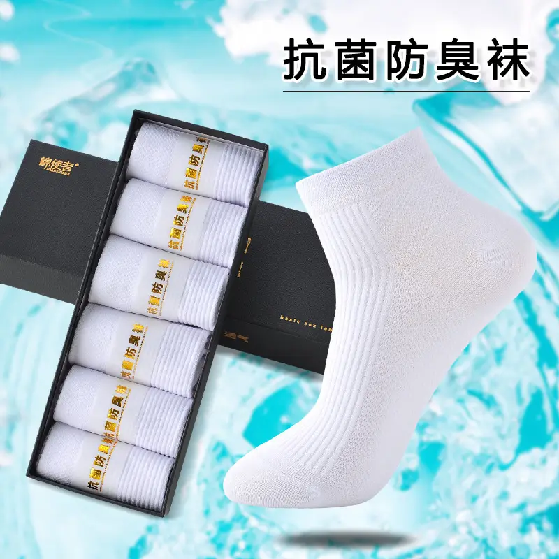 Socks Men's Moxa Aromatherapy Stinky Socks Four Seasons Short Socks Breathable Sweat Absorbing Antibacterial Socks Women's All-match Mid-tube Socks