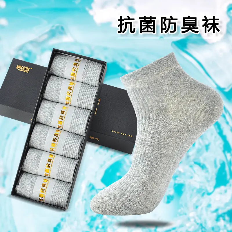 Socks Men's Moxa Aromatherapy Stinky Socks Four Seasons Short Socks Breathable Sweat Absorbing Antibacterial Socks Women's All-match Mid-tube Socks