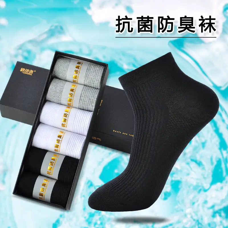 Socks Men's Moxa Aromatherapy Stinky Socks Four Seasons Short Socks Breathable Sweat Absorbing Antibacterial Socks Women's All-match Mid-tube Socks