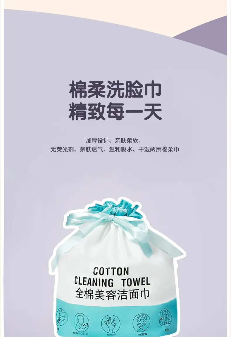 Cotton Cleaning Towel for Face Use — feature 4