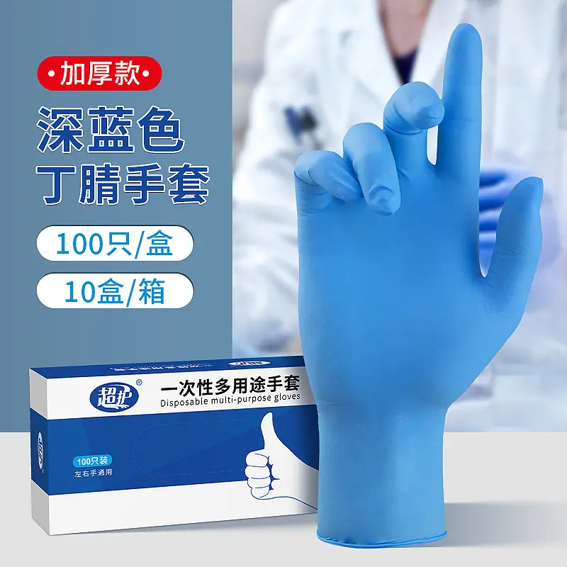 Dark Blue Nitrile Rubber Gloves for Food Processing & Aquatic Use - Image 2
