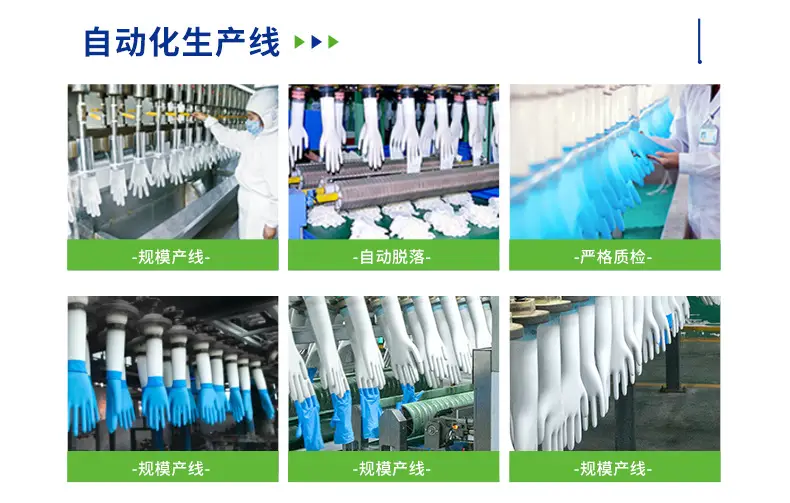 丁腈手套耐用型