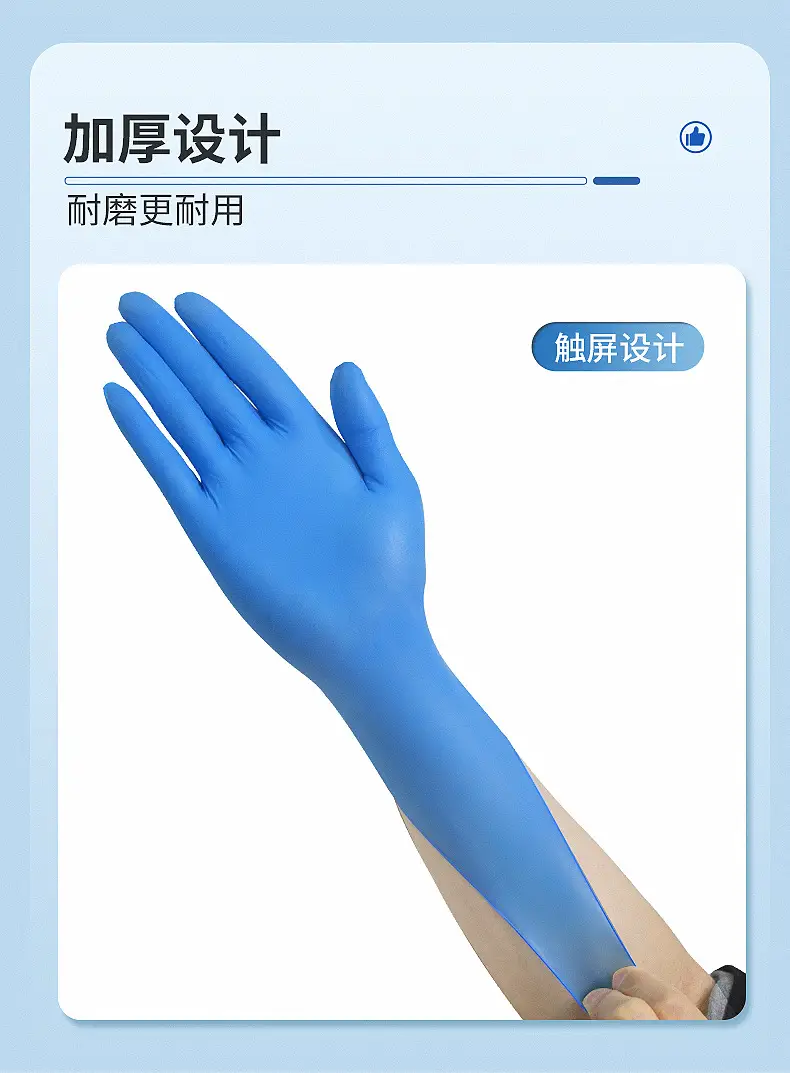加厚丁腈手套厨房加厚