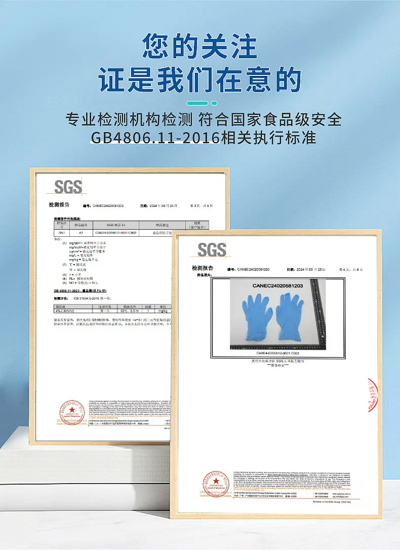 丁腈手套加厚