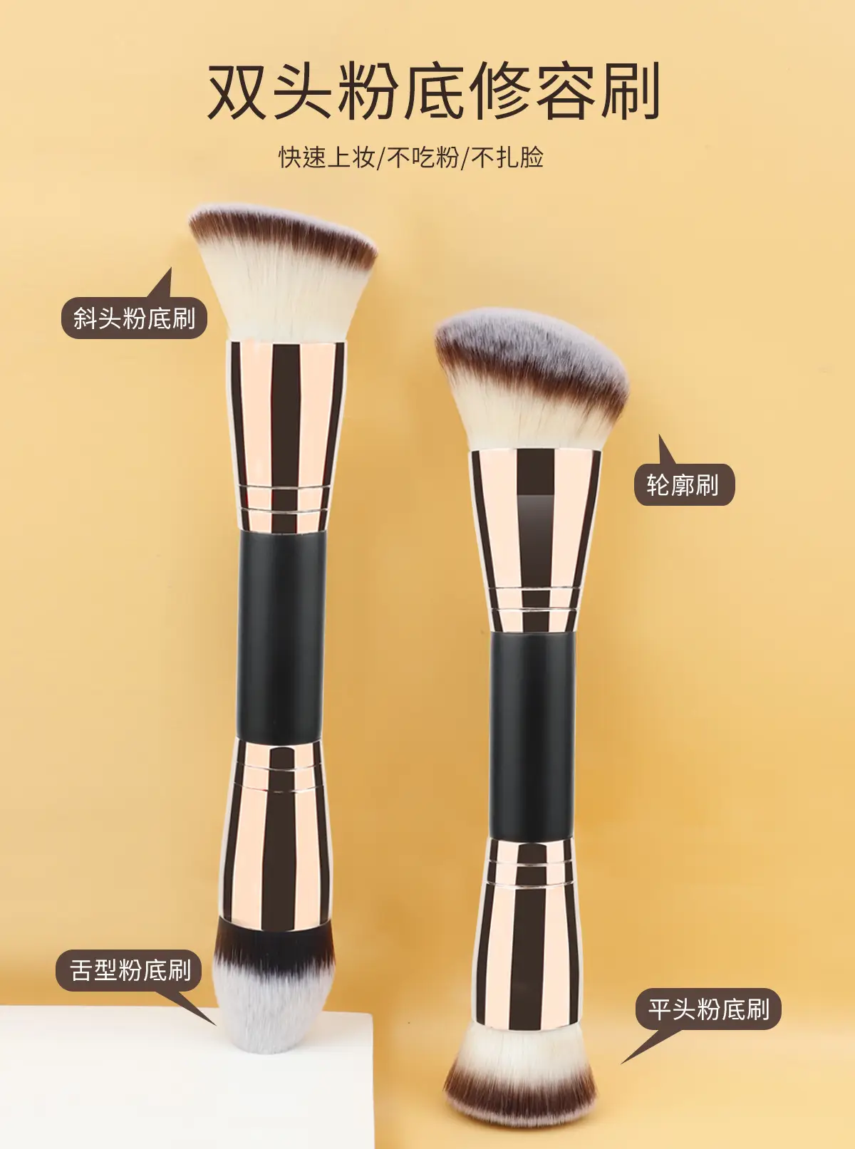 Double-Headed Makeup Brush for Foundation & Contouring — feature 11