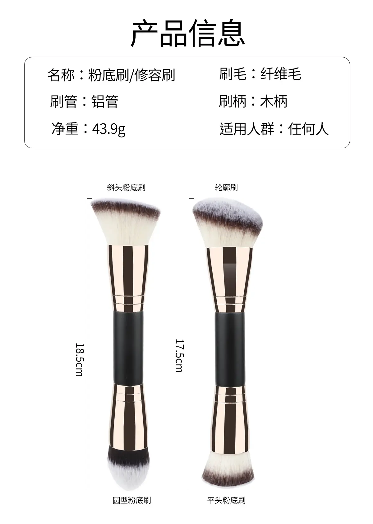 Double-Headed Makeup Brush for Foundation & Contouring — feature 13