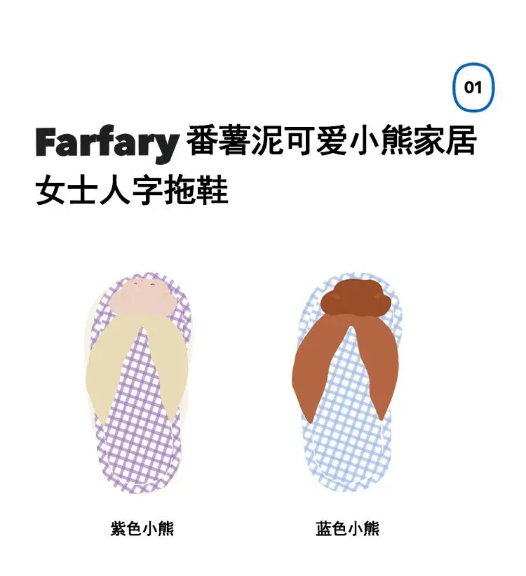 Brown Bear Couple Slippers Summer Flip Flops — feature 2