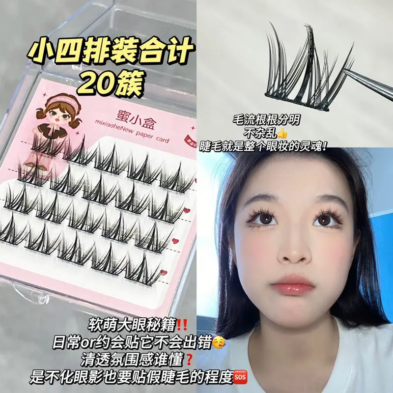 Soft Cute Big-Eyed Dog True Eyelashes Single Cluster Clear Sense Natural Innocent Eyes Enlarged Eyes Daily False Eyelashes — feature 22