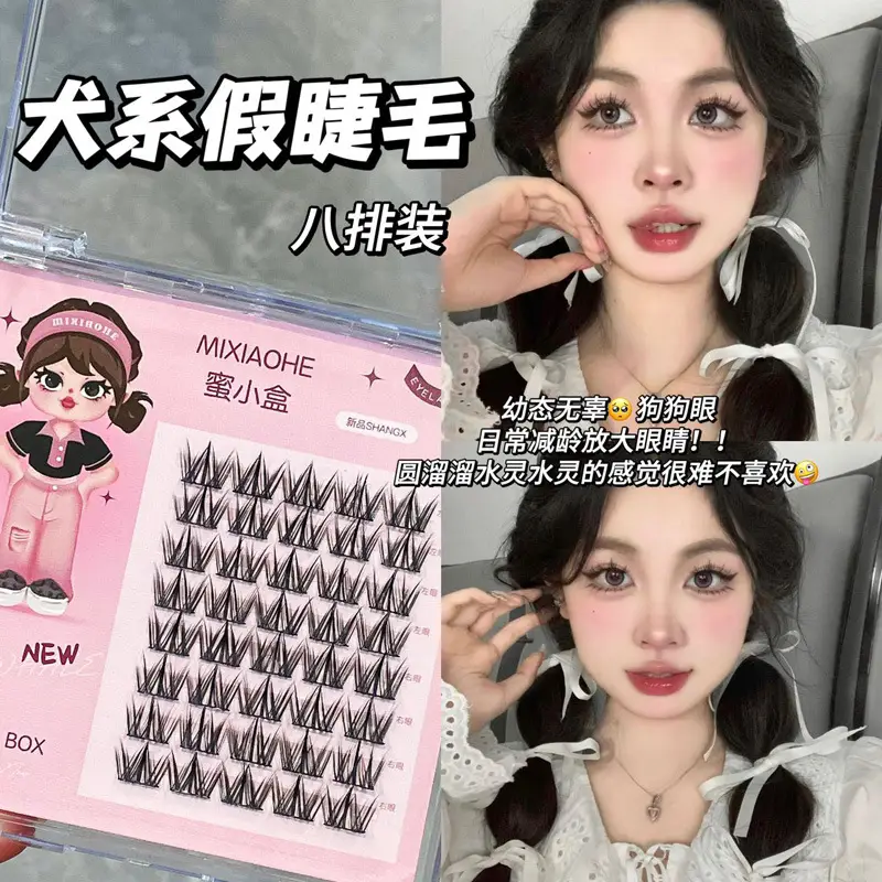 Soft Cute Big-Eyed Dog True Eyelashes Single Cluster Clear Sense Natural Innocent Eyes Enlarged Eyes Daily False Eyelashes - Image 2