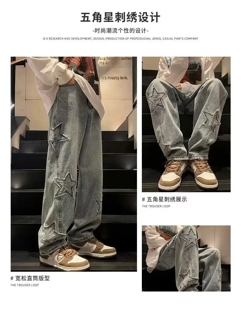 2023 Korean Star Patch Distressed Jeans Loose Slimming — feature 6