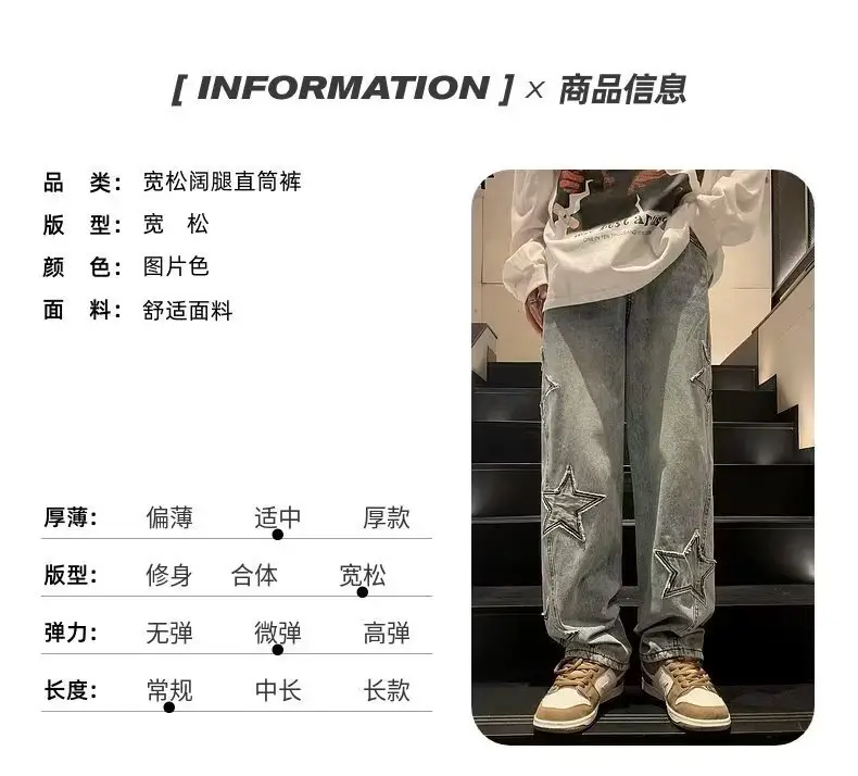 2023 Korean Star Patch Distressed Jeans Loose Slimming — feature 8