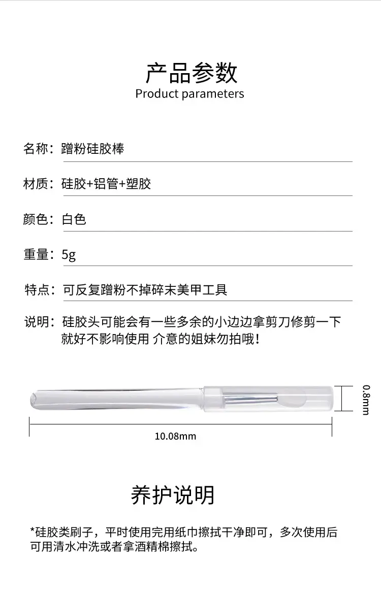 Nail Transparent Silicone Magic Mirror Powder — feature 8