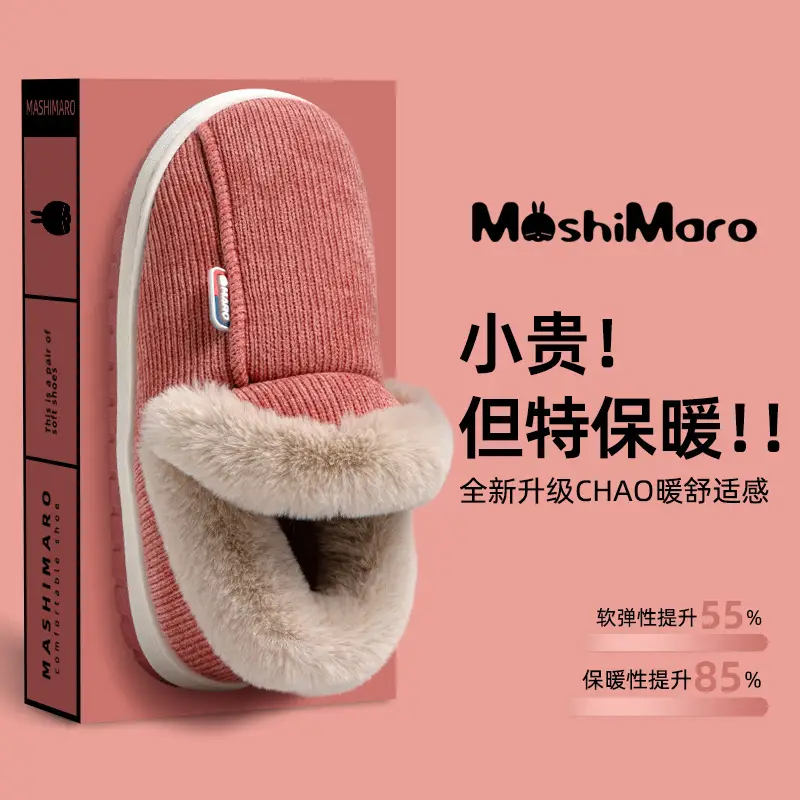 Bug Rabbit Autumn and Winter Cotton Slippers Women's Thick Bottom fleece-lined Indoor Home Cixi Warm Wool Plush Winter Slippers Home - Image 7