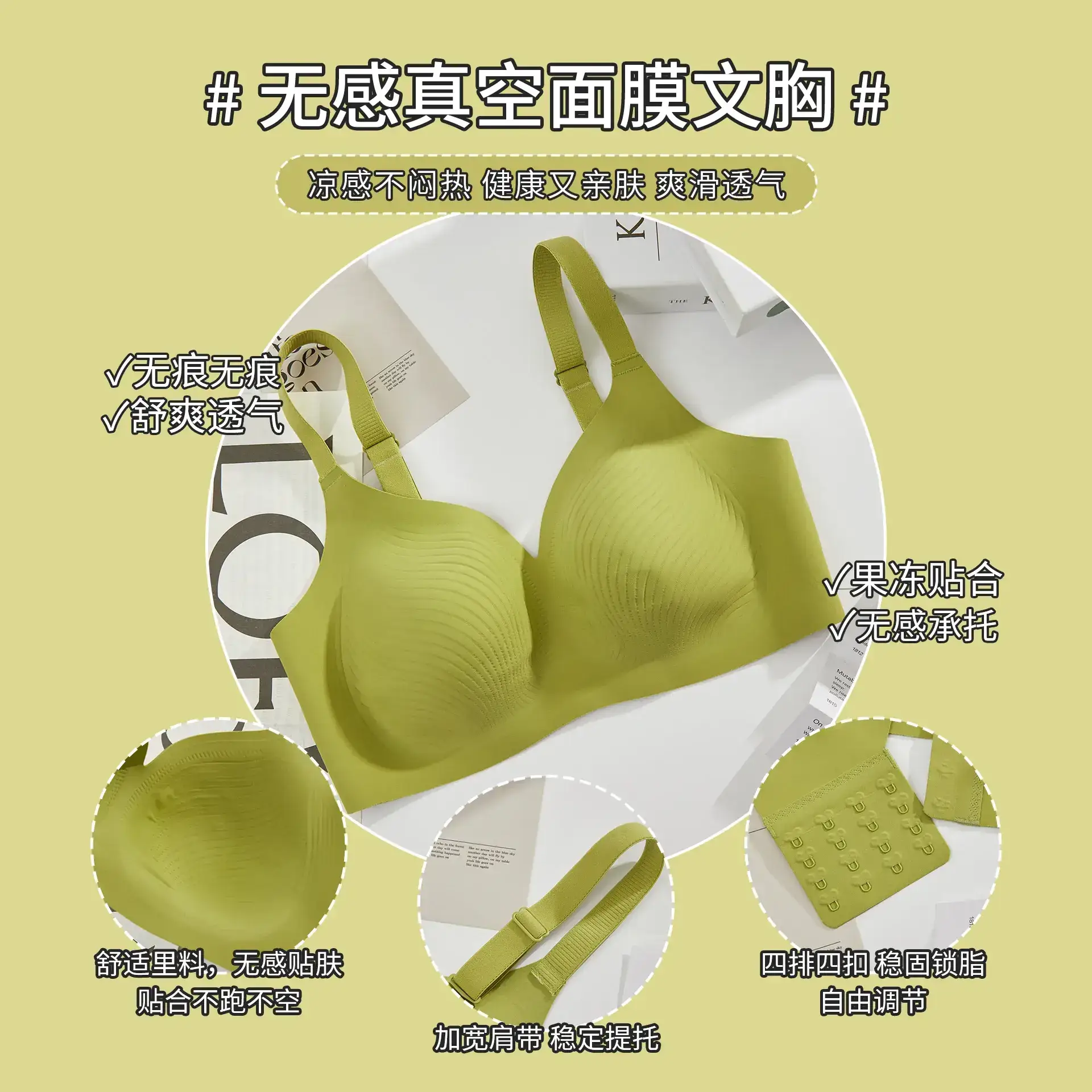 Ultra-Thin Seamless Push-Up Bra for Women - Image 9