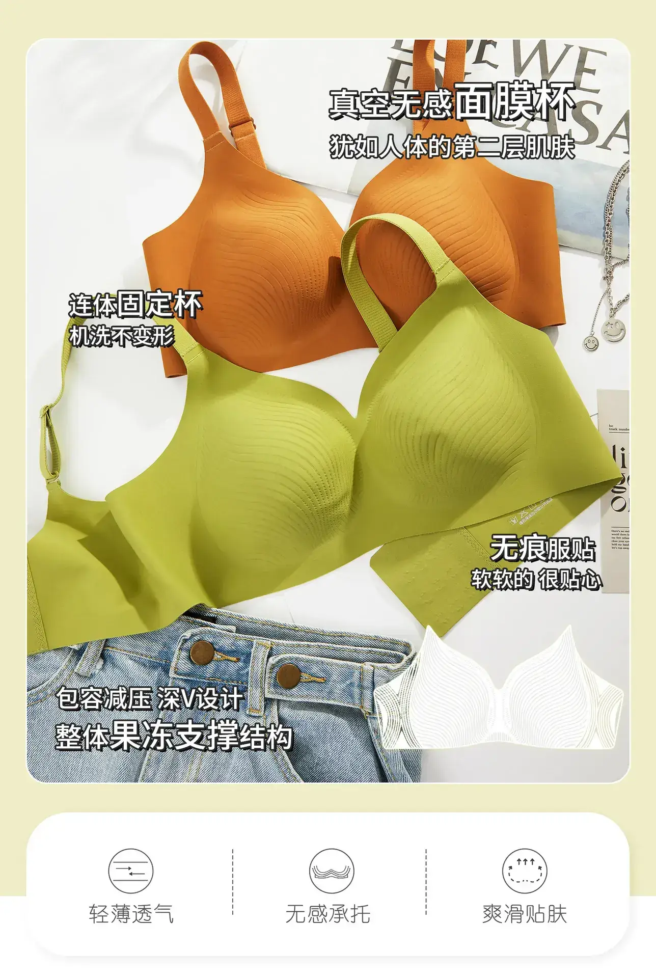 Ultra-Thin Seamless Push-Up Bra for Women — feature 1