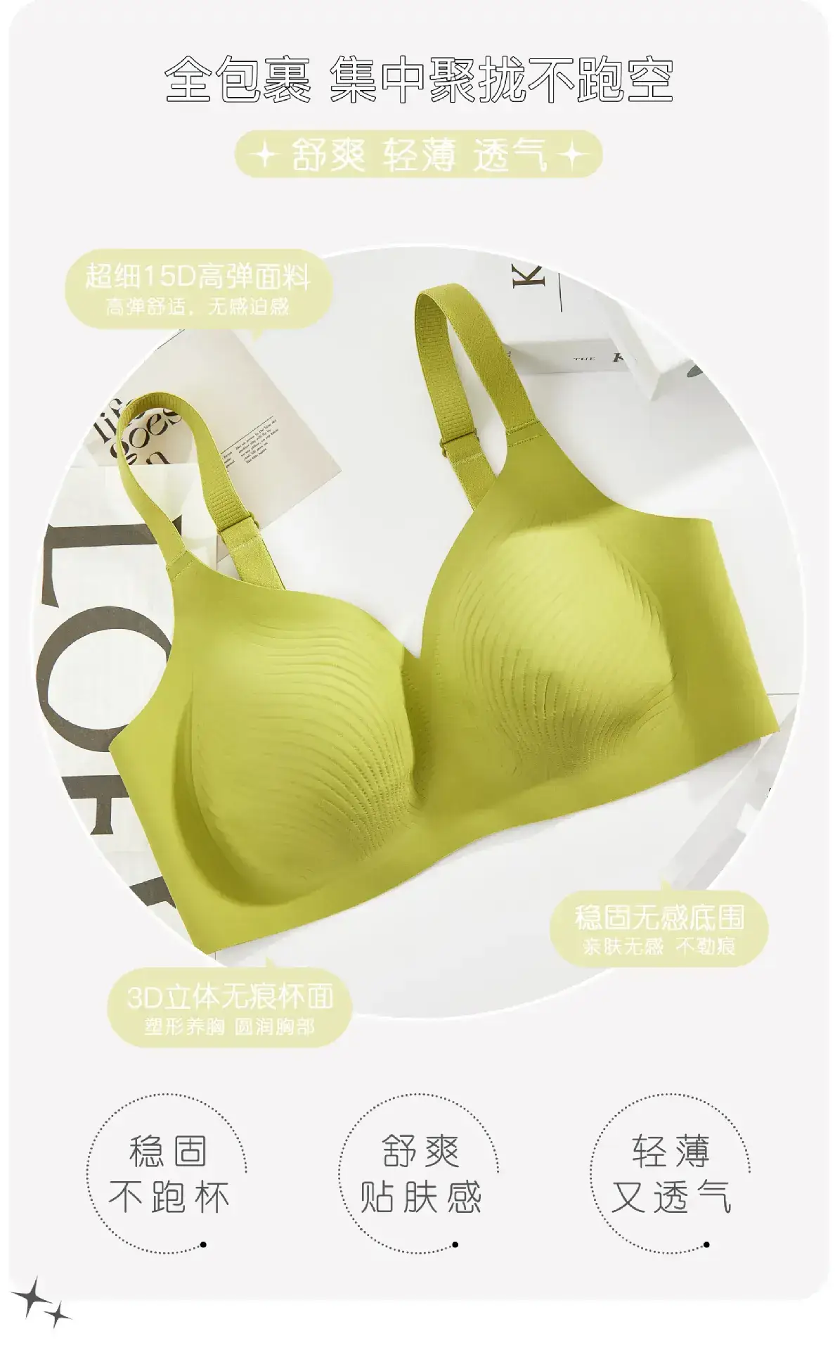 Ultra-Thin Seamless Push-Up Bra for Women — feature 3