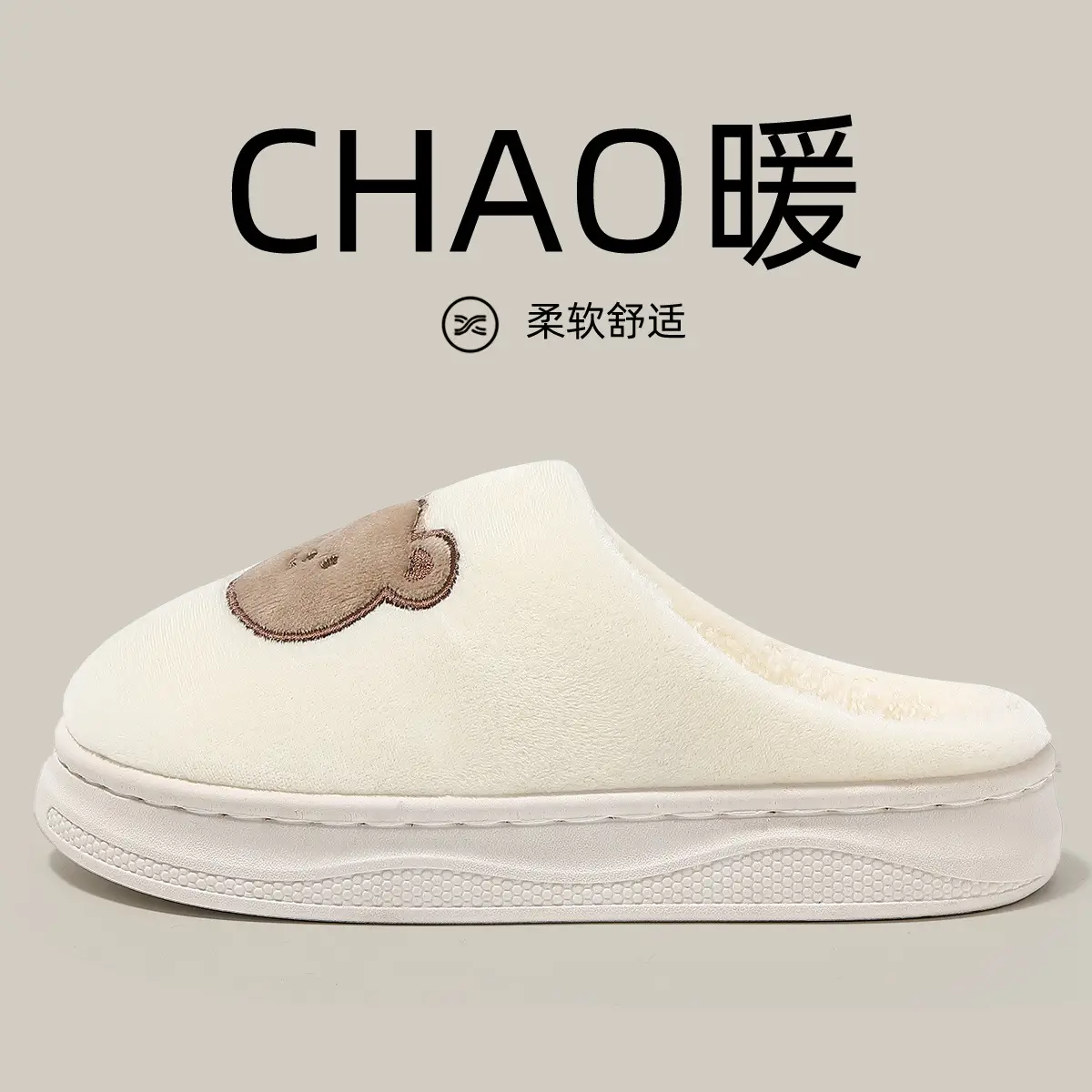 White Cartoon Bear Cotton Slippers for Women Winter - Image 5