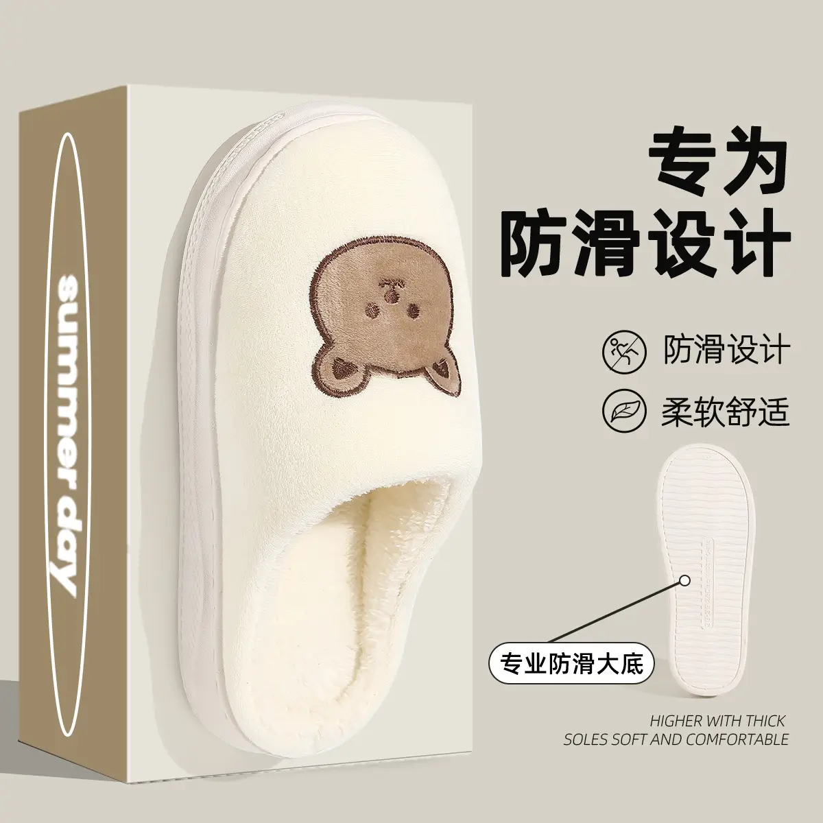 White Cartoon Bear Cotton Slippers for Women Winter - Image 6