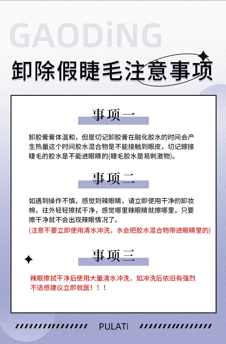 Double Eyelid Tape Adhesive Gel-Like Fast Acting — feature 11