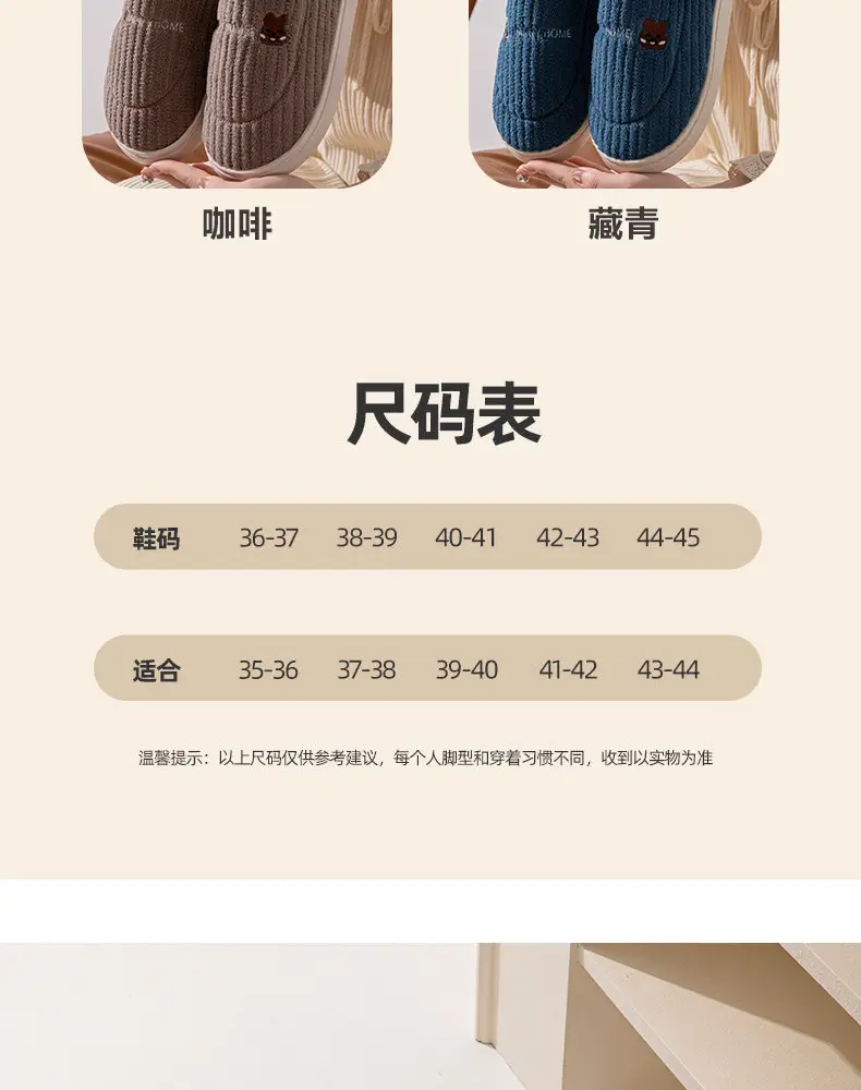 Cotton slippers women's autumn and winter couple home slippers indoor confinement shoes warm cotton shoes non-slip cotton slippers men's winter — feature 14