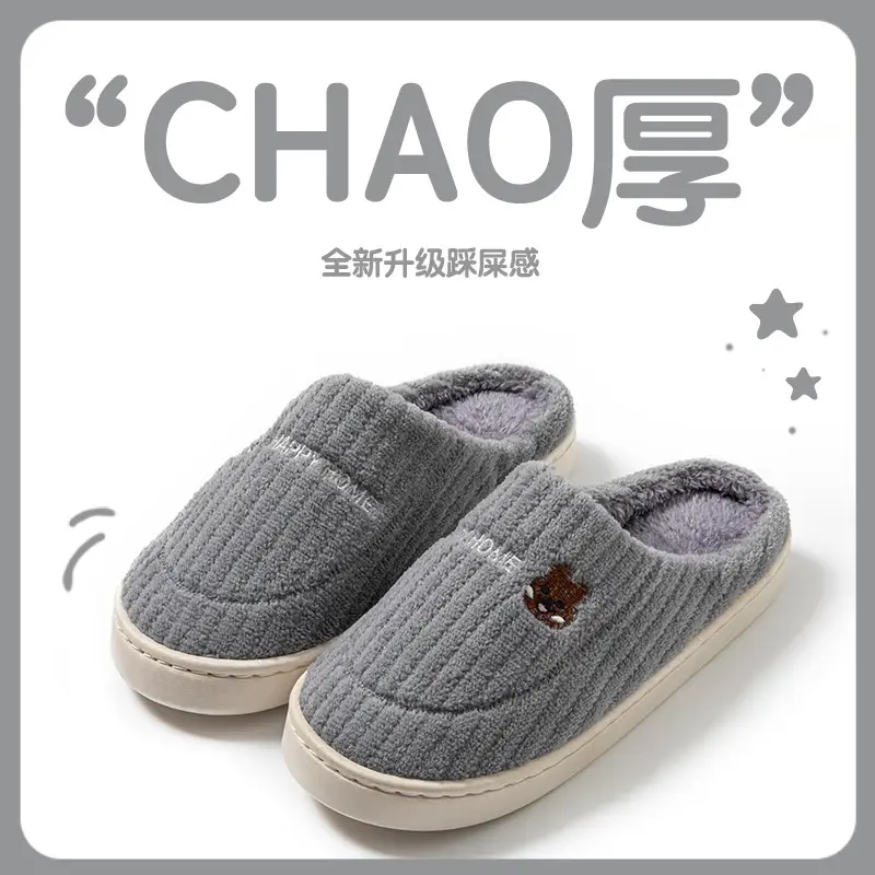 Cotton slippers women's autumn and winter couple home slippers indoor confinement shoes warm cotton shoes non-slip cotton slippers men's winter