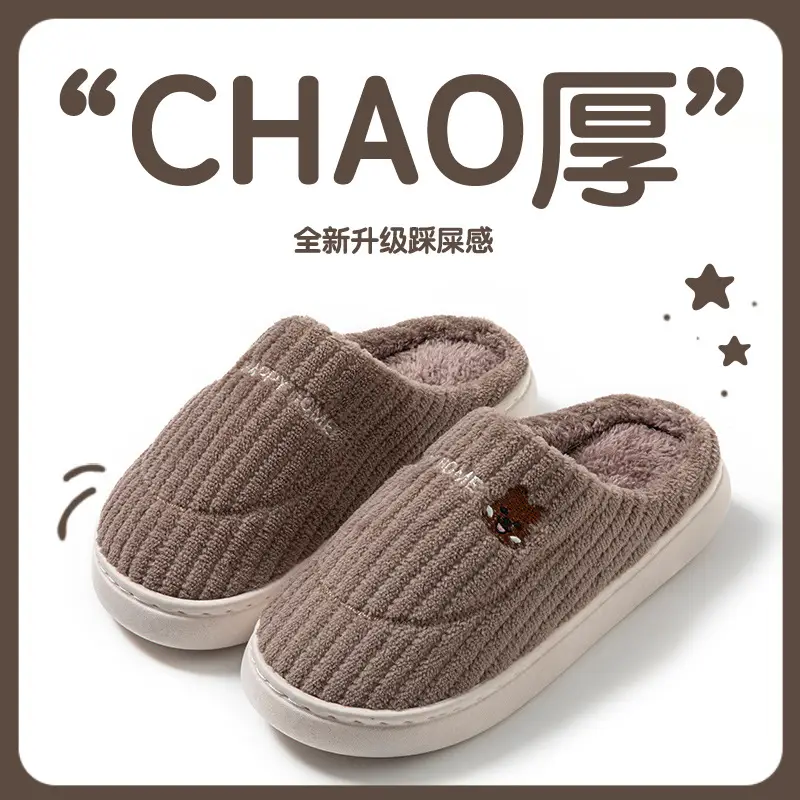 Cotton slippers women's autumn and winter couple home slippers indoor confinement shoes warm cotton shoes non-slip cotton slippers men's winter