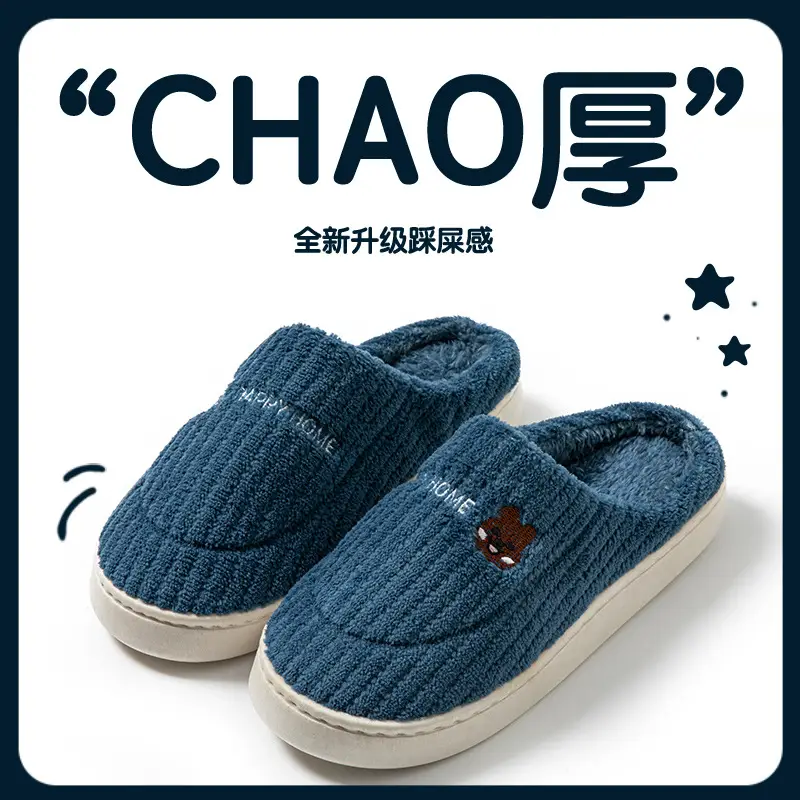 Cotton slippers women's autumn and winter couple home slippers indoor confinement shoes warm cotton shoes non-slip cotton slippers men's winter