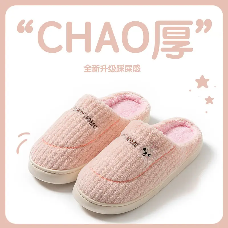 Cotton slippers women's autumn and winter couple home slippers indoor confinement shoes warm cotton shoes non-slip cotton slippers men's winter