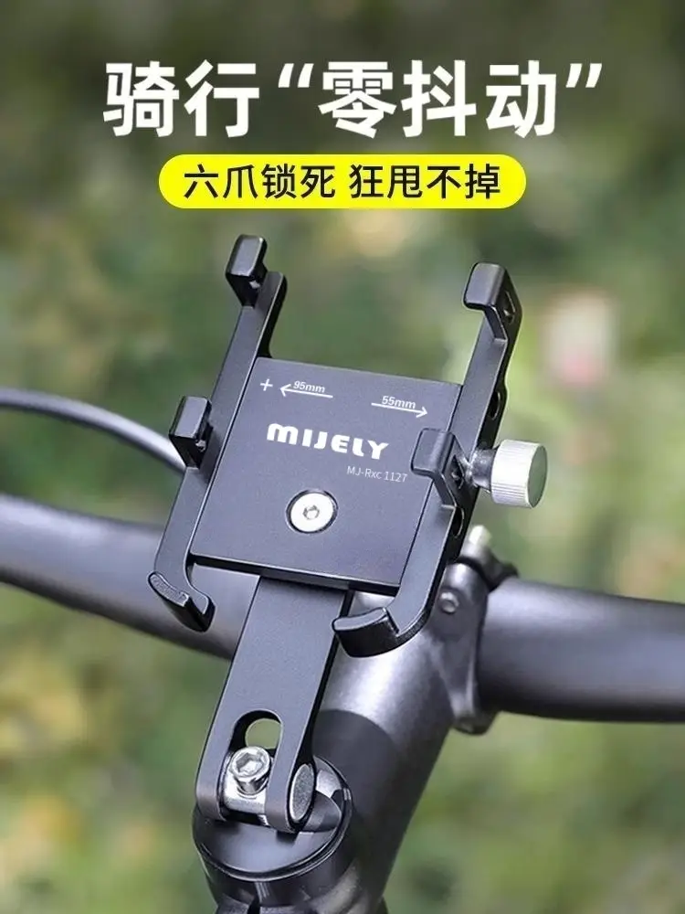 Aluminum Alloy mountain road bicycle mobile phone bracket handle cover bracket photo navigation riding shockproof mobile phone holder