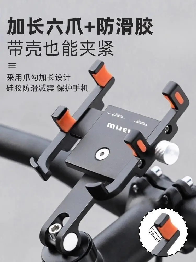 Aluminum Alloy mountain road bicycle mobile phone bracket handle cover bracket photo navigation riding shockproof mobile phone holder