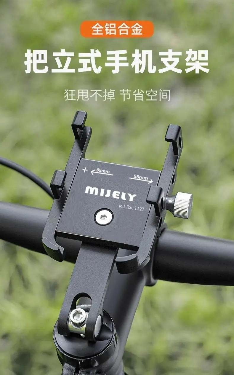 Aluminum Alloy mountain road bicycle mobile phone bracket handle cover bracket photo navigation riding shockproof mobile phone holder — feature 1