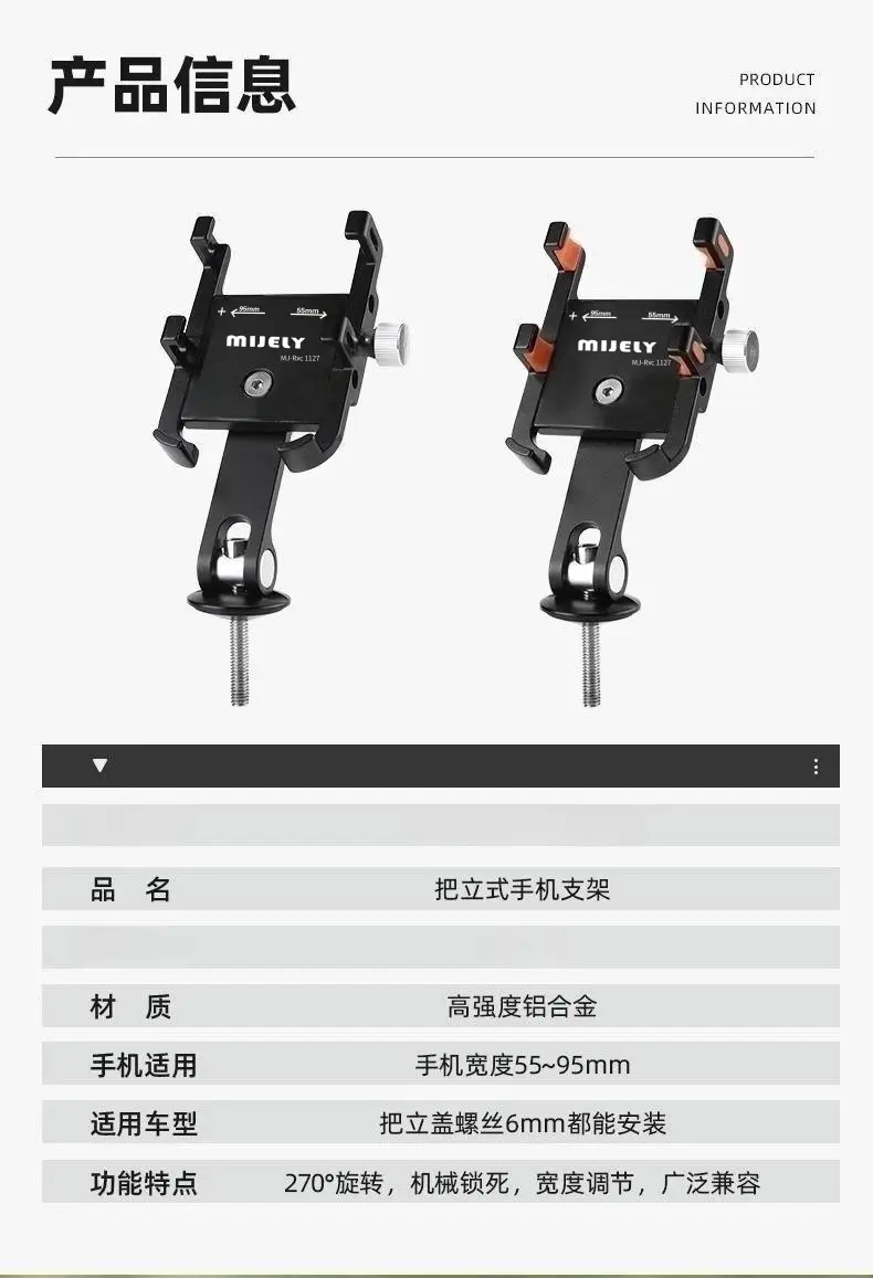 Aluminum Alloy mountain road bicycle mobile phone bracket handle cover bracket photo navigation riding shockproof mobile phone holder — feature 2