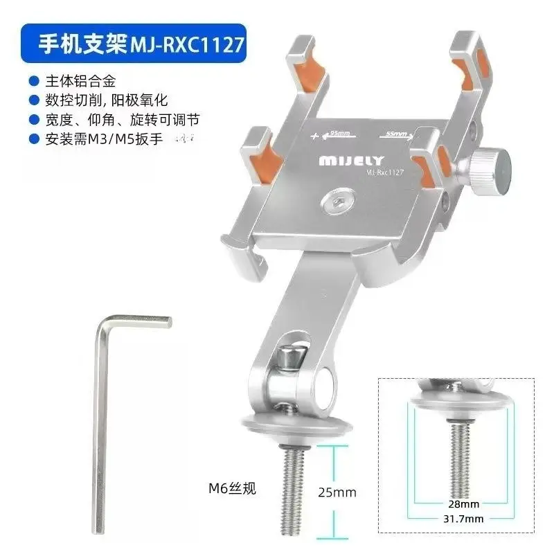 Aluminum Alloy mountain road bicycle mobile phone bracket handle cover bracket photo navigation riding shockproof mobile phone holder