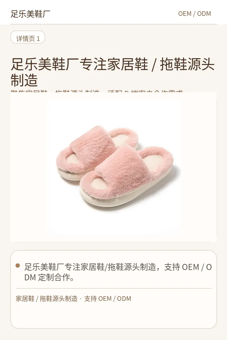 Cross-Border Hot-Selling Plush Cotton Slippers for Home Use, Non-Slip and Warm, Support Wholesale and Customization in Stock — feature 5
