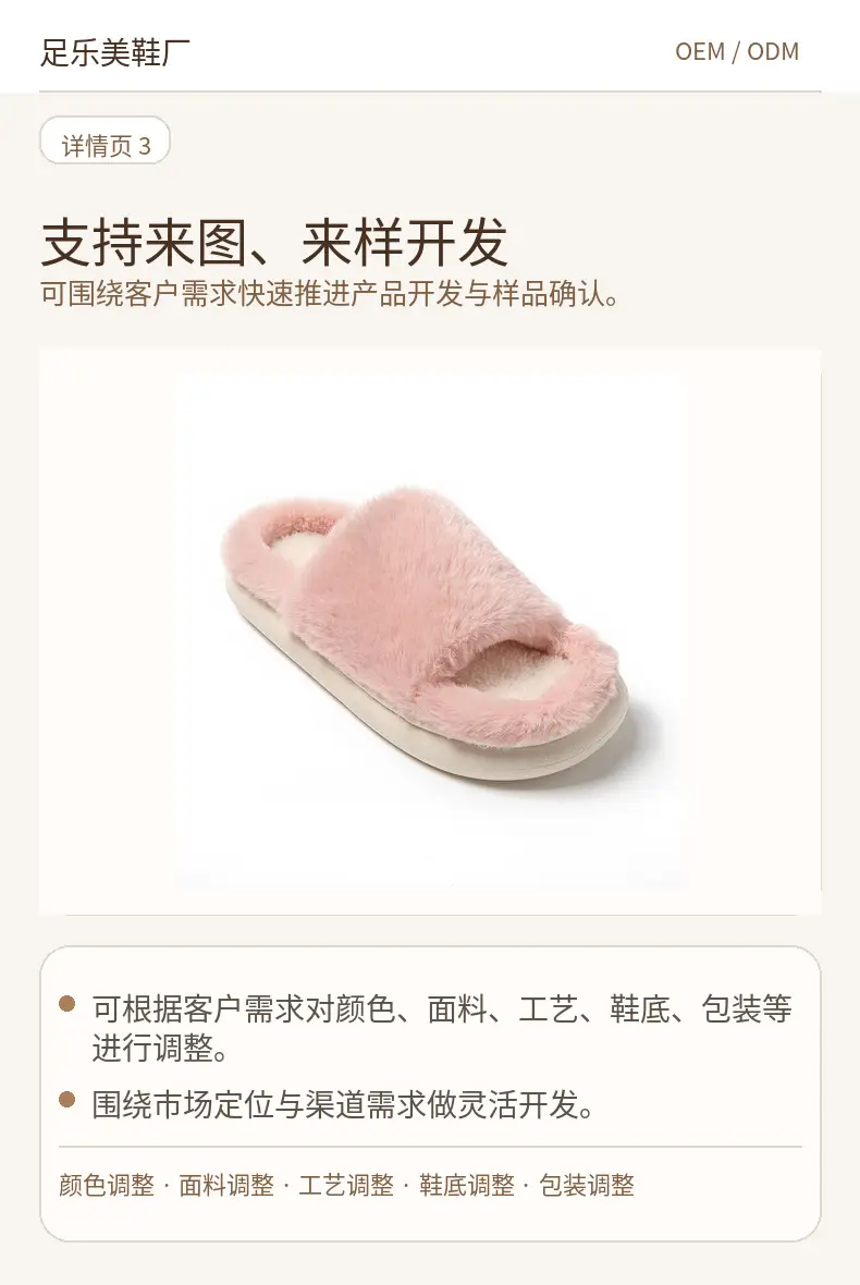 Cross-Border Hot-Selling Plush Cotton Slippers for Home Use, Non-Slip and Warm, Support Wholesale and Customization in Stock — feature 7