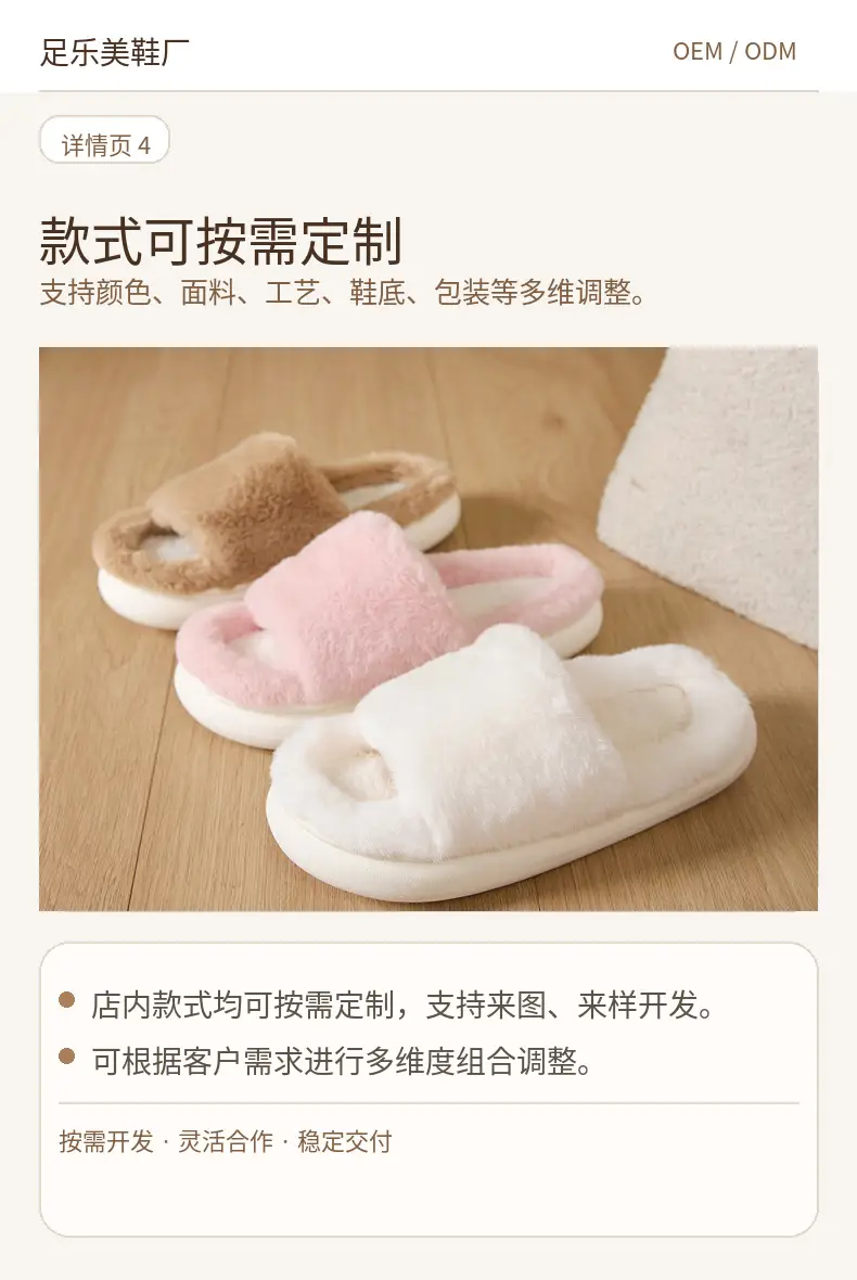 Cross-Border Hot-Selling Plush Cotton Slippers for Home Use, Non-Slip and Warm, Support Wholesale and Customization in Stock — feature 8