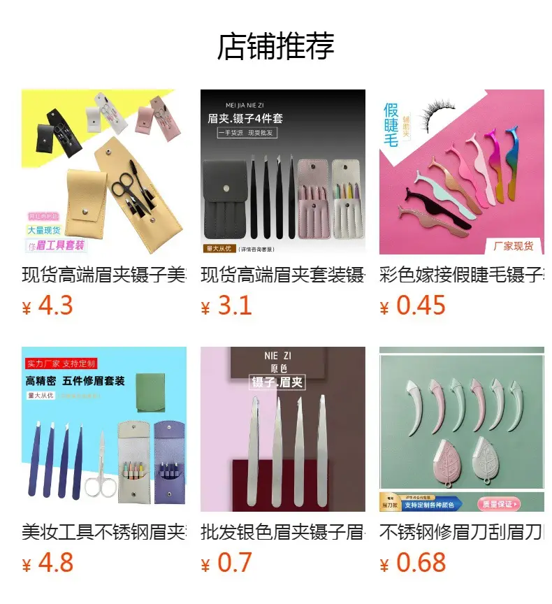 Multifunctional False Eyelash Grafting Tweezers — feature 1