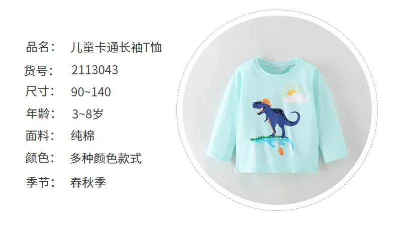 European American Boys Dinosaur Print Long Sleeve T-Shirt Pure Cotton Autumn 2023 — feature 7