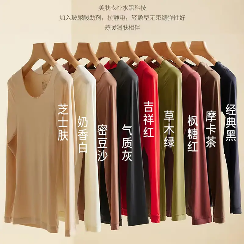 Hyaluronic Acid Thermal Underwear Women's Ultra-thin Base Shirt Skin-beautifying Muscle Base Clothes Heating Autumn Clothes Autumn Pants suit Autumn and Winter