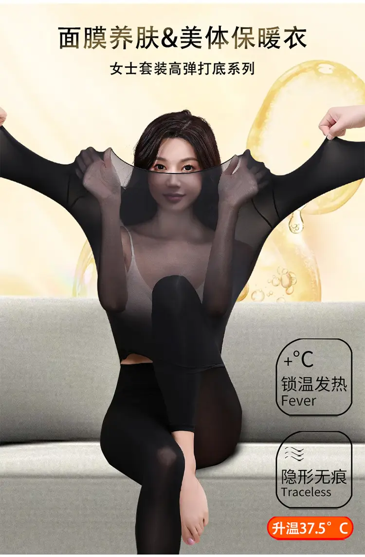 Hyaluronic Acid Thermal Underwear Women's Ultra-thin Base Shirt Skin-beautifying Muscle Base Clothes Heating Autumn Clothes Autumn Pants suit Autumn and Winter — feature 16