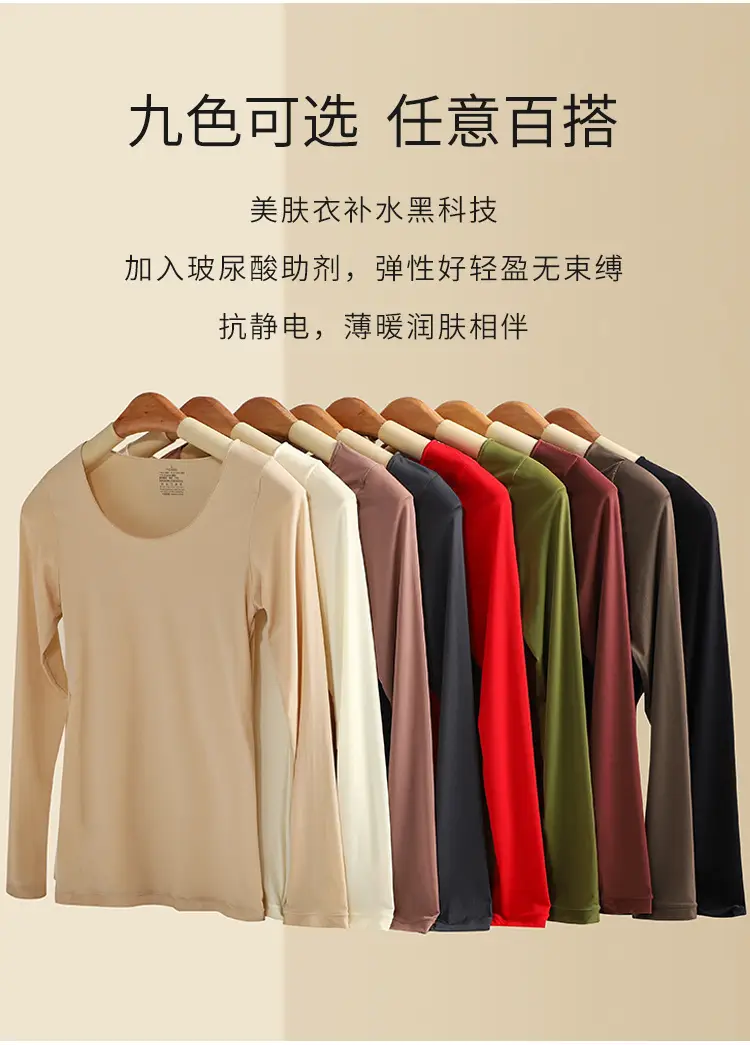 Hyaluronic Acid Thermal Underwear Women's Ultra-thin Base Shirt Skin-beautifying Muscle Base Clothes Heating Autumn Clothes Autumn Pants suit Autumn and Winter — feature 17