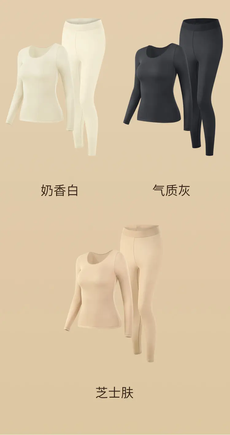 Hyaluronic Acid Thermal Underwear Women's Ultra-thin Base Shirt Skin-beautifying Muscle Base Clothes Heating Autumn Clothes Autumn Pants suit Autumn and Winter — feature 21