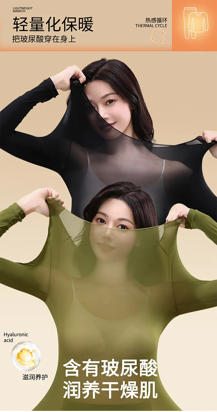 Hyaluronic Acid Thermal Underwear Women's Ultra-thin Base Shirt Skin-beautifying Muscle Base Clothes Heating Autumn Clothes Autumn Pants suit Autumn and Winter — feature 4